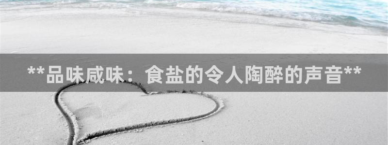 威九国际的女主