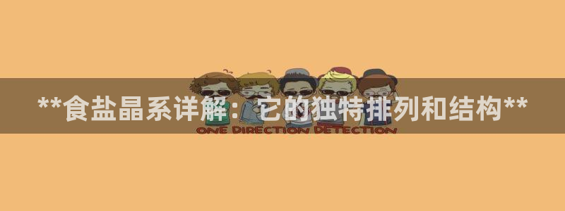 威九国际新人白发