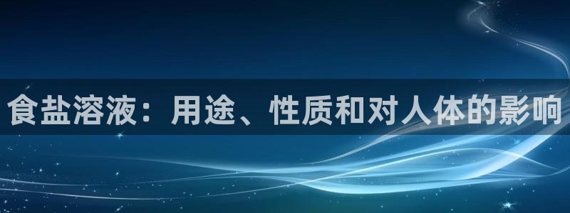 威九国际EVA