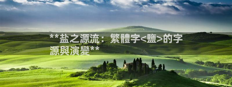威九国际图片