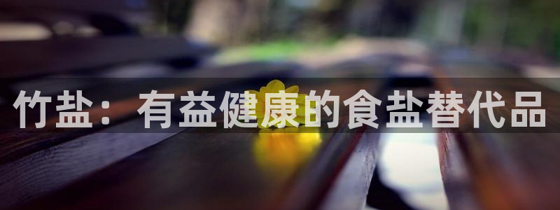 威九国际合作伙伴有哪些