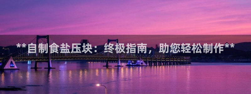 威九国际精选酒店地址